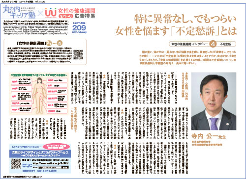 日本経済新聞夕刊